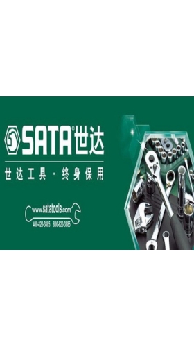 SATA世達(dá)工具